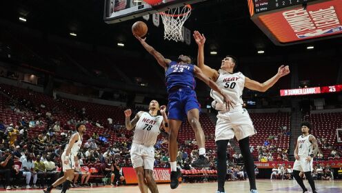 [腾讯全场集锦]🏀夏联-热火5人上双轻取活塞止连败 唐纳森20+8+10 奥科里27分